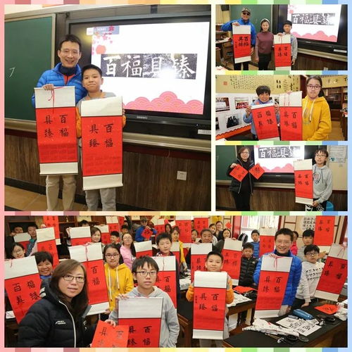 傳承書法藝術，家校共育文化情懷——校本課程體驗活動圓滿舉行