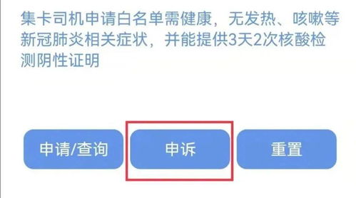 關(guān)于集卡車司機(jī)核酸采樣點(diǎn)、健康碼查驗(yàn)及白名單管理的通知